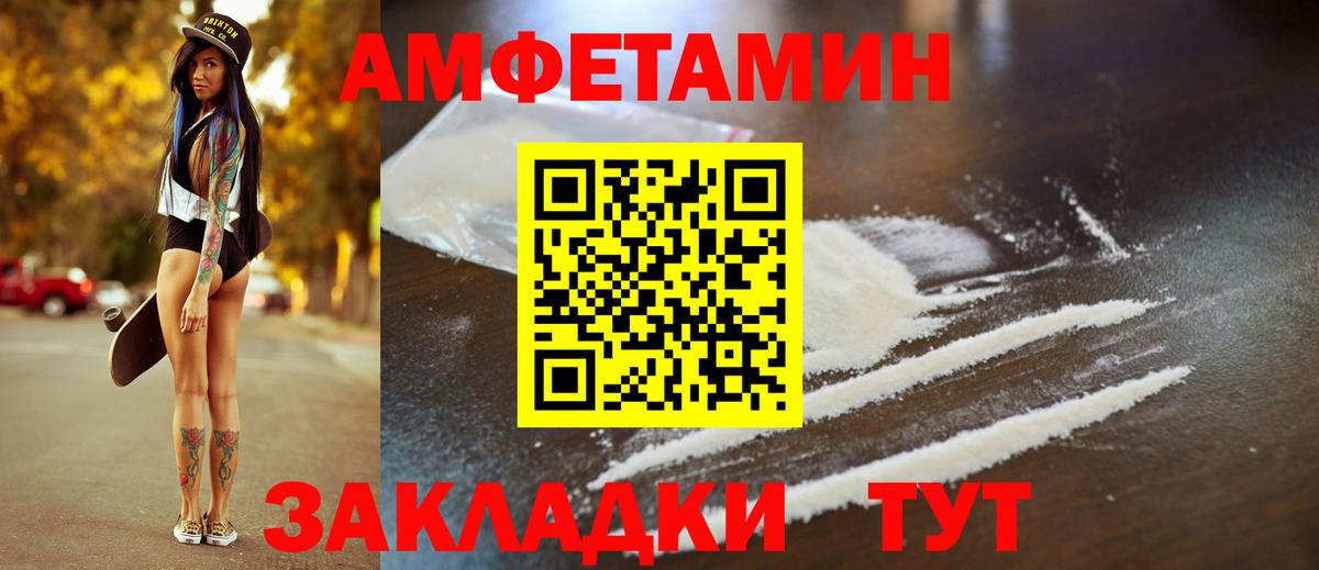 blacksprut сайт  АМФЕТАМИН  Чайковский  Amphetamine Розовый 