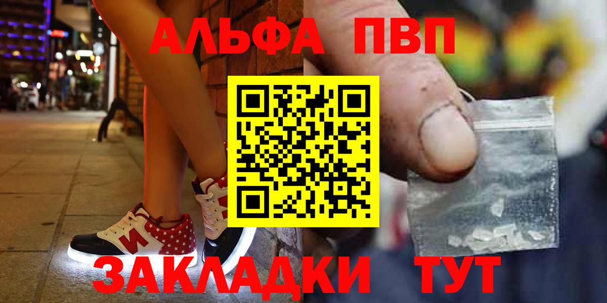 Alpha PVP СК КРИС  наркота  А ПВП кристаллы  Чайковский  А ПВП СК 
