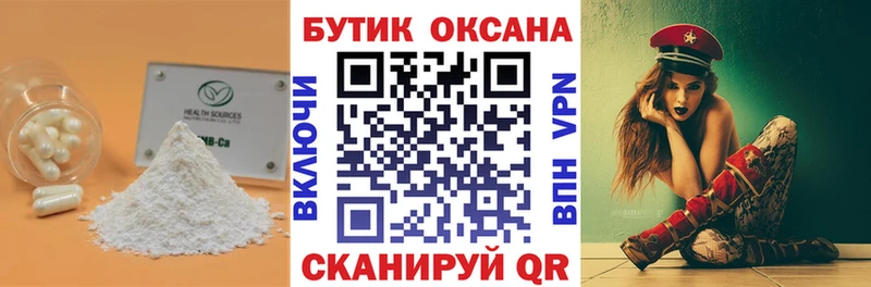БУТИРАТ GHB  наркота  Чайковский 