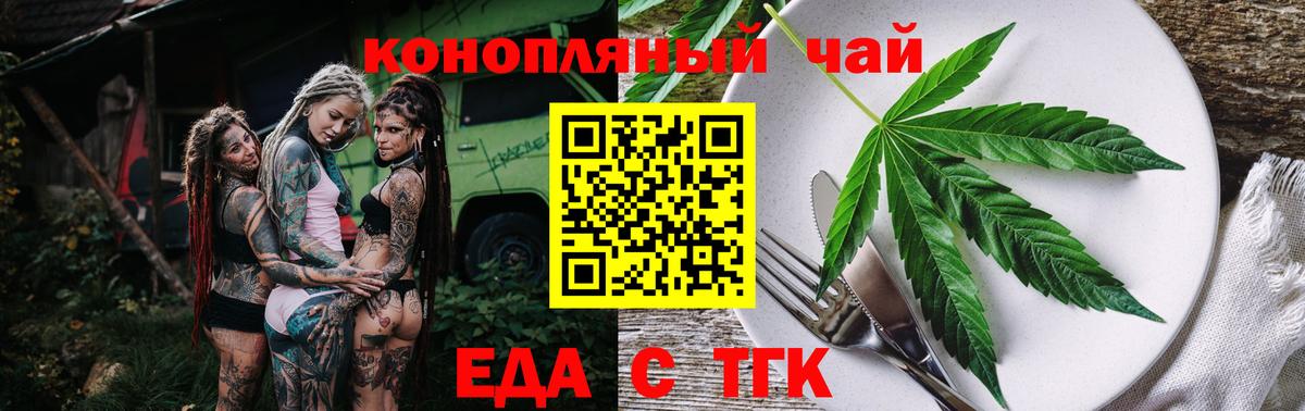 Чайковский  Canna-Cookies конопля  Вход с VPN 