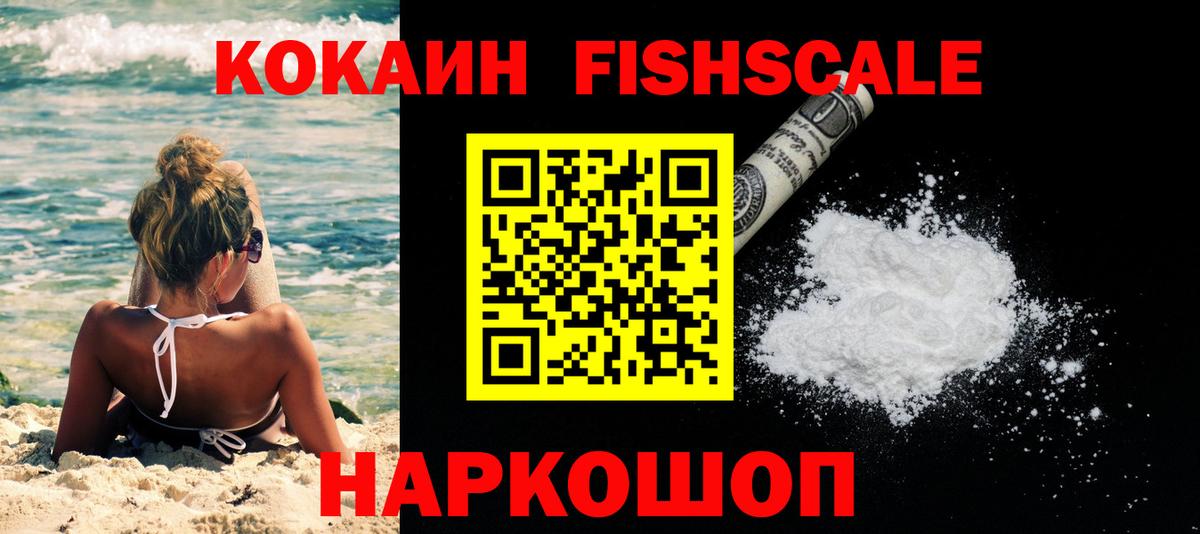 COCAIN  купить закладку  Чайковский  Кокаин Перу  Cocaine Колумбийский  Вход с VPN 