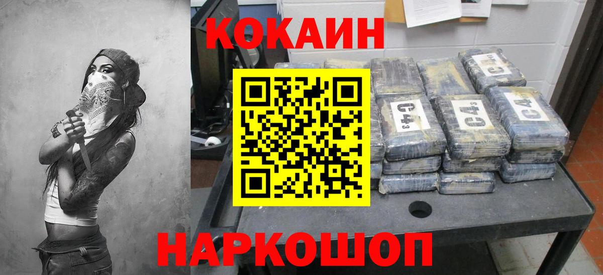 КОКАИН VHQ Чайковский