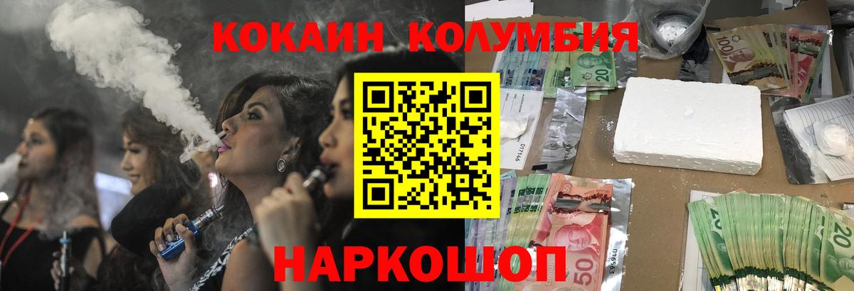 КОКАИН Перу  Чайковский 