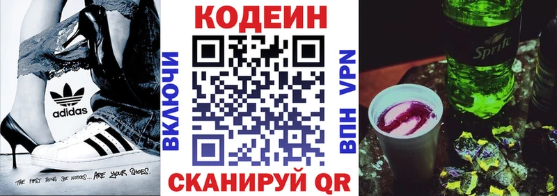 Кодеин Purple Drank  наркота  hydra как войти  Чайковский 