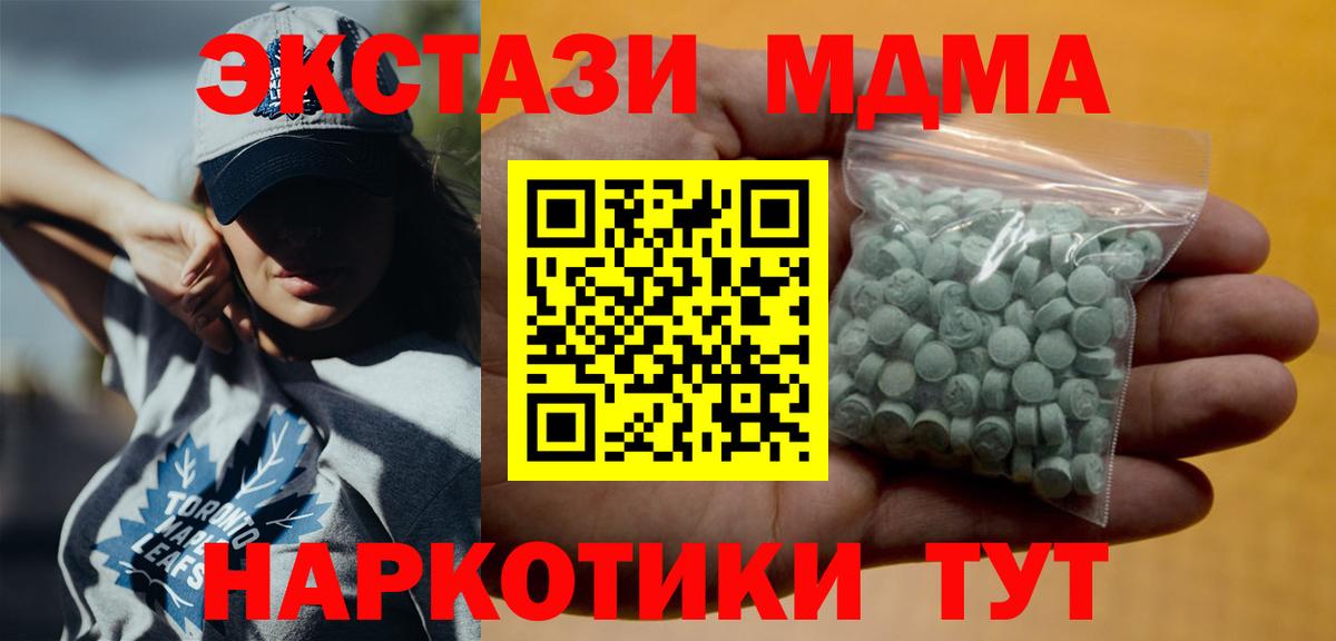 Ecstasy  Вход с VPN  Чайковский  Ecstasy ешки  как найти наркотики  Ecstasy MDMA 