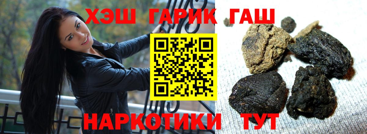 Гашиш Cannabis  ГАШ  цена наркотик  Чайковский  ГАШИШ VHQ 