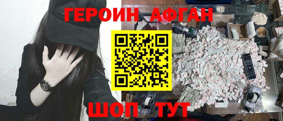 Героин  Чайковский  ГЕРОИН хмурый 