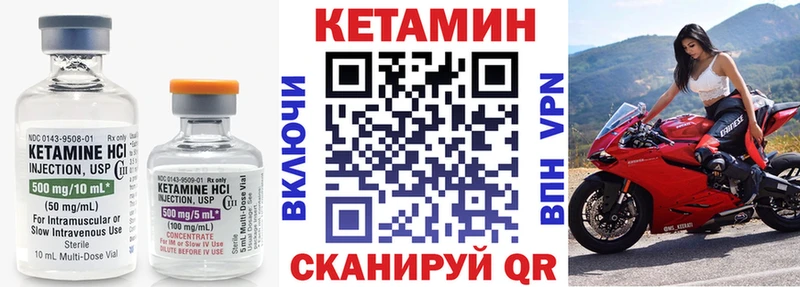 КЕТАМИН VHQ  Чайковский 