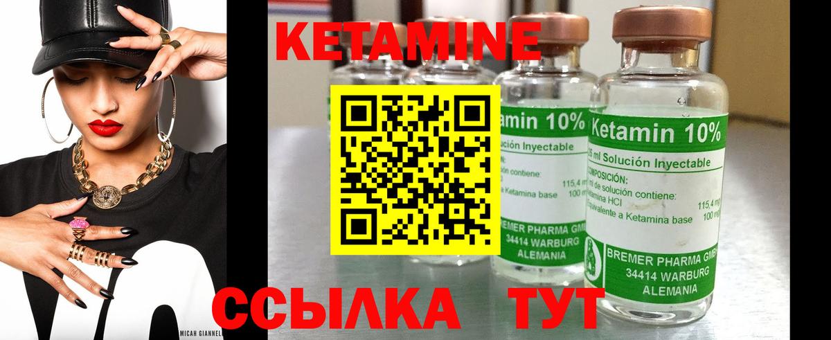 КЕТАМИН ketamine  Кетамин VHQ  Чайковский 