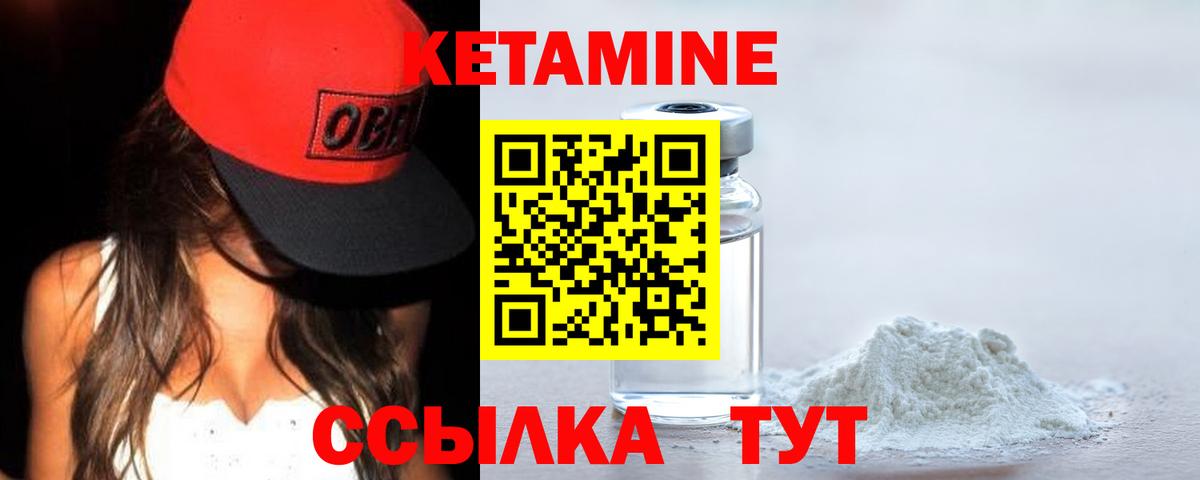 МЕГА   КЕТАМИН VHQ  Вход с VPN  Чайковский 