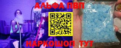 ALPHA-PVP Бугуруслан