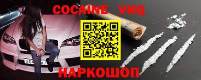 кокаин VHQ Кимры