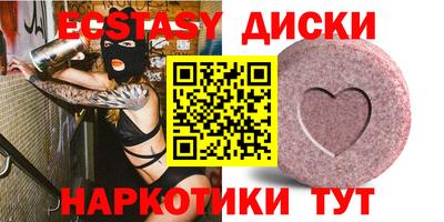ECSTASY Камышлов