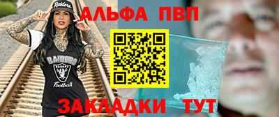 ALPHA-PVP Бугуруслан