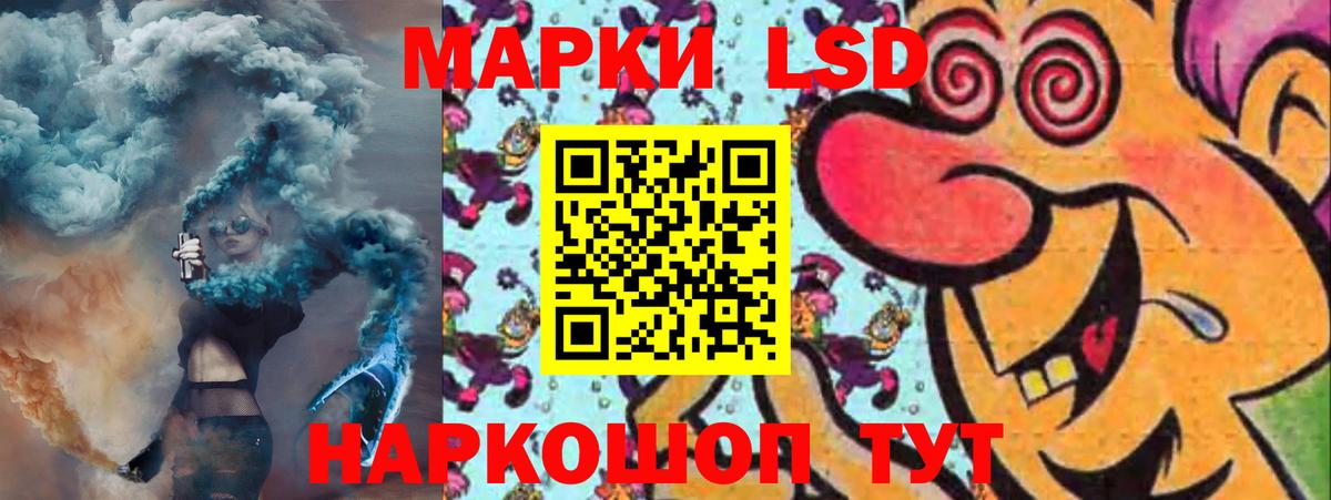LSD-25 экстази кислота  Чайковский  ЛСД экстази кислота 