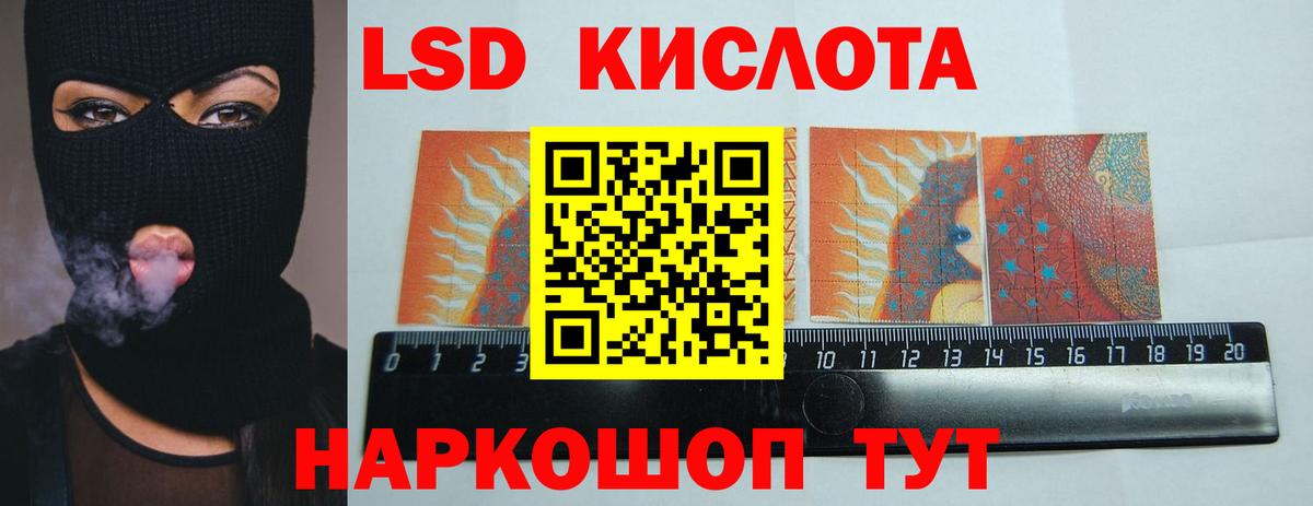 Чайковский  LSD-25 экстази кислота  LSD-25 экстази ecstasy  Вход с VPN 