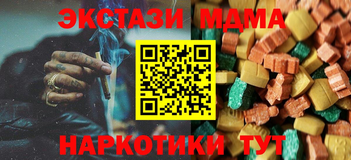 МДМА молли  МДМА crystal  Чайковский 