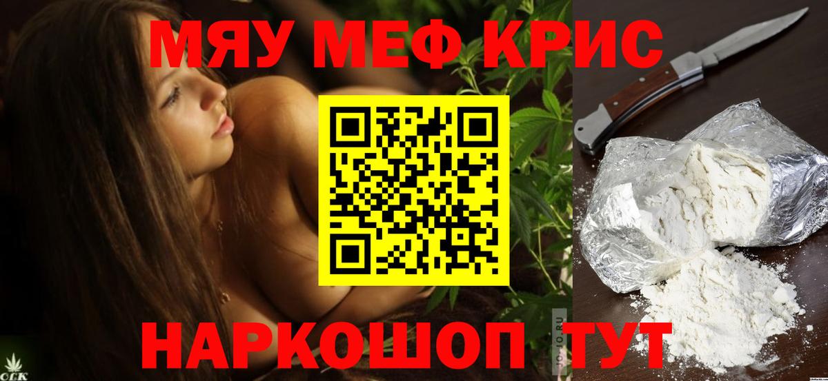 МЕФ  МЕФ мука  Вход с VPN  ОМГ ОМГ ТОР  Меф  Чайковский 