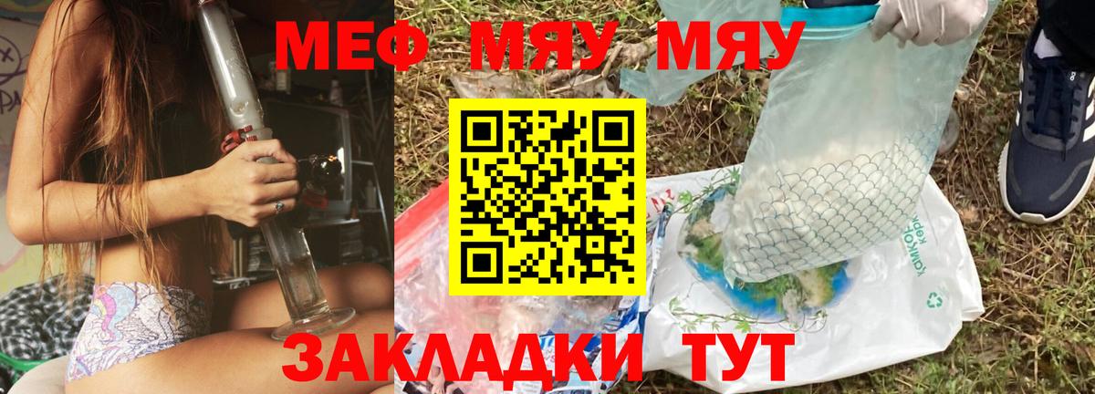 Меф мяу мяу  Чайковский