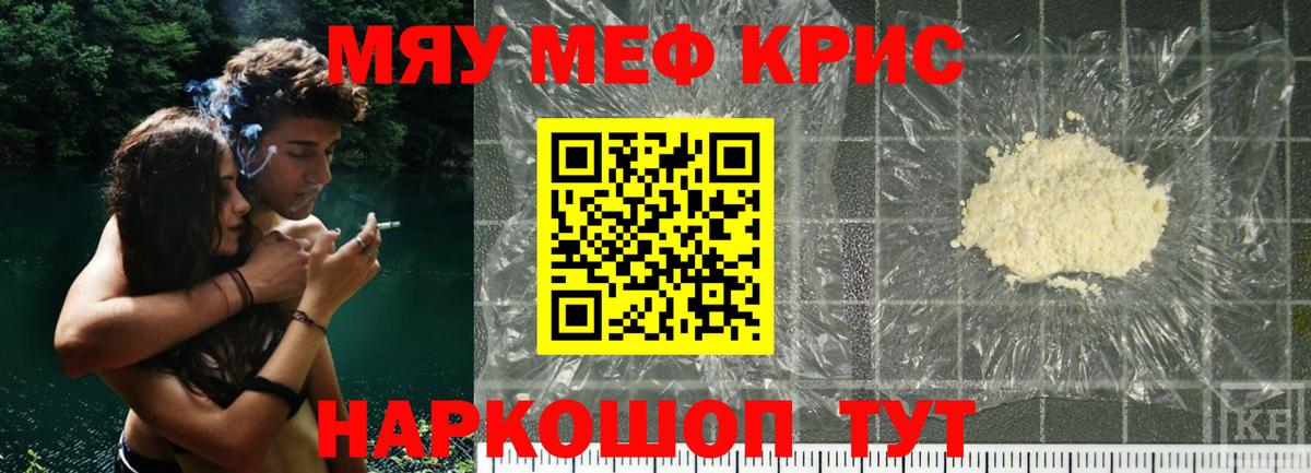 Меф 4 MMC  Чайковский 