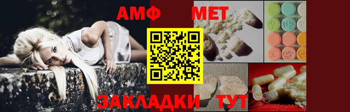 Чайковский  Метамфетамин Декстрометамфетамин 99.9%  Вход с VPN 