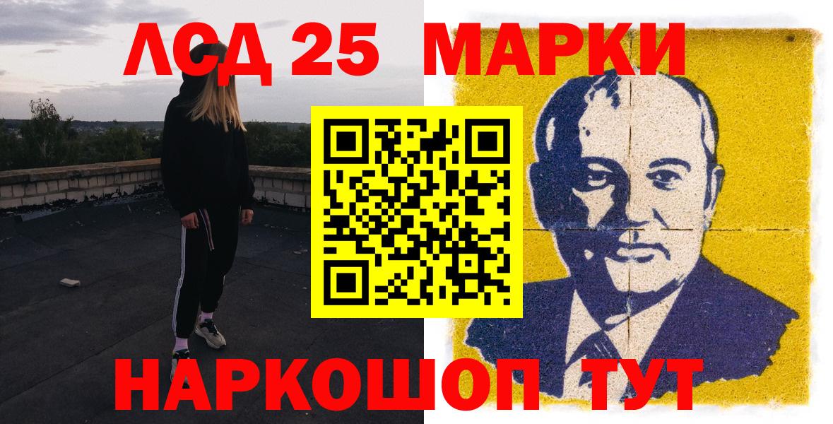 Чайковский  Наркотические марки 1500мкг  Наркотические марки 1500мкг  Марки N-bome  Вход с VPN 