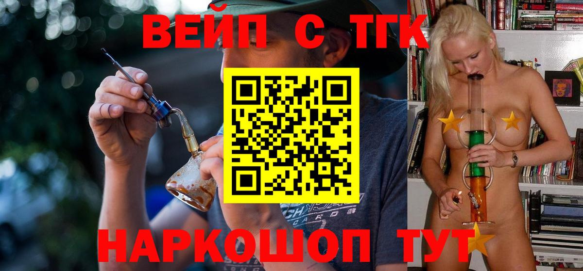 Дистиллят ТГК гашишное масло Чайковский