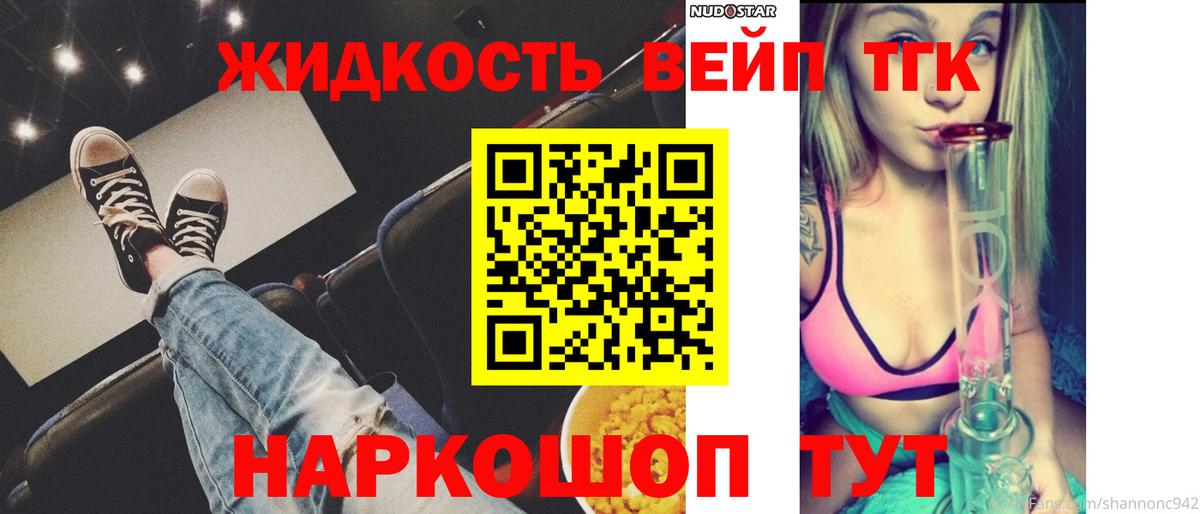 Дистиллят ТГК гашишное масло  даркнет сайт  ТГК Wax  Чайковский  Вход с VPN 